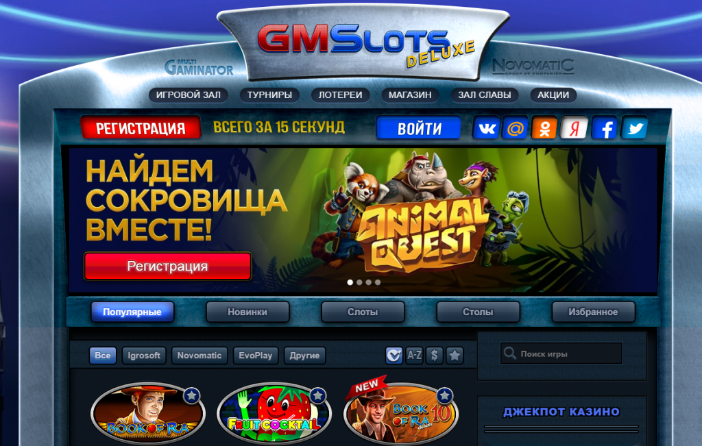 казино онлайн бесплатные игры